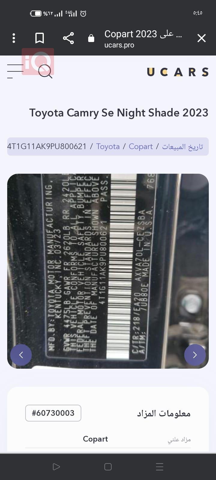 Toyota Camry